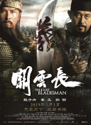 身体访谈